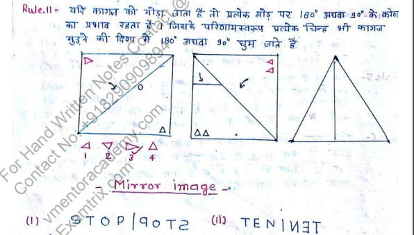 Reasoning Tricks Handwritten Notes for Competitive Exams