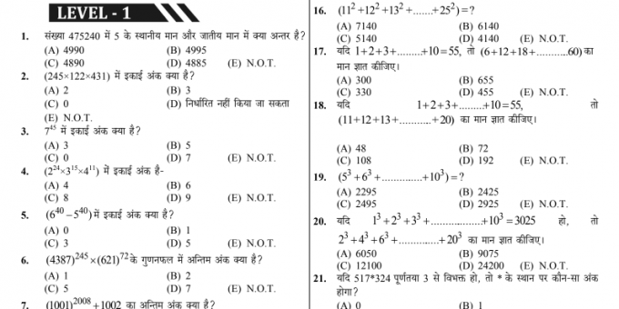 Math Books For RRB NTPC Exams PDF