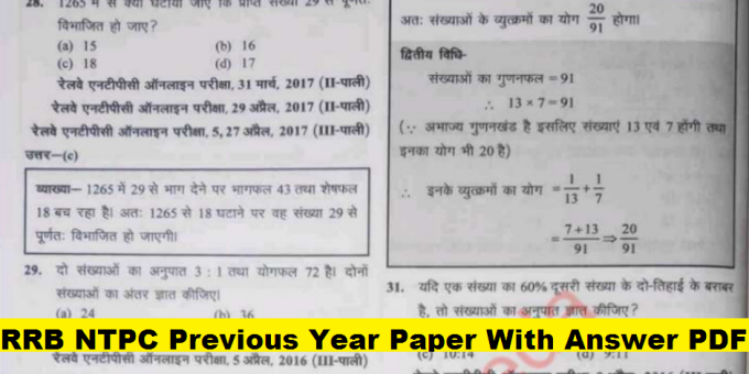 RRB NTPC Previous Year Paper With Answer PDF