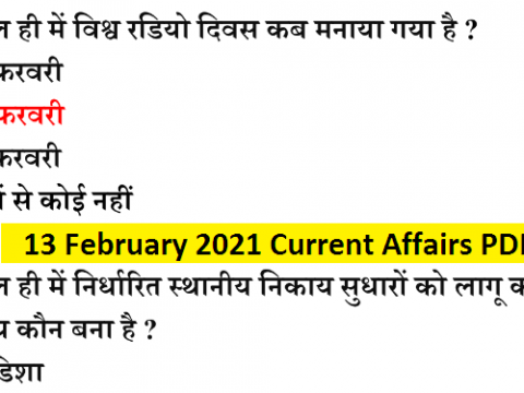 13 February 2021 Current Affairs PDF
