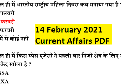 14 February 2021 Current Affairs PDF