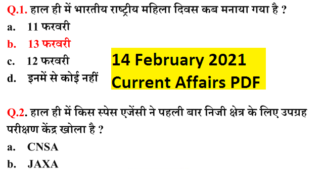 14 February 2021 Current Affairs PDF