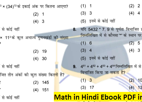 Math in Hindi Ebook PDF in Hindi