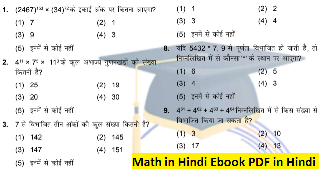 Math in Hindi Ebook PDF in Hindi