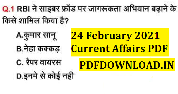 24 February 2021 Current Affairs PDF