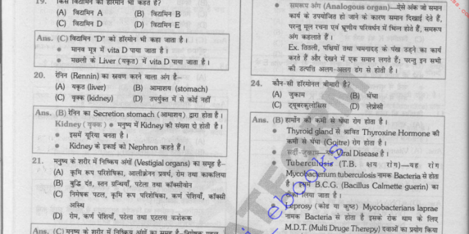 General Science Objective Question Answer PDF in Hindi