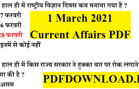 1 March 2021 Current Affairs PDF