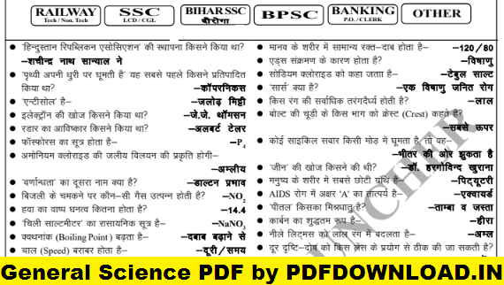 General Science for Railway SSC BiharSSC BPSC Banking/PO/Clerk PDF