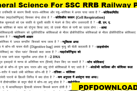 General Science For SSC RRB Railway PDF