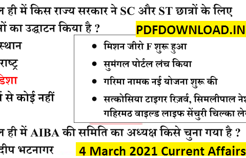 4 March 2021 Current Affairs PDF