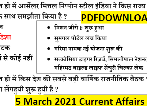 5 March 2021 Current Affairs PDF