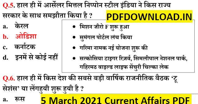 5 March 2021 Current Affairs PDF