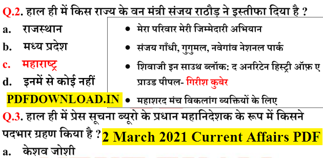 2 March 2021 Current Affairs PDF