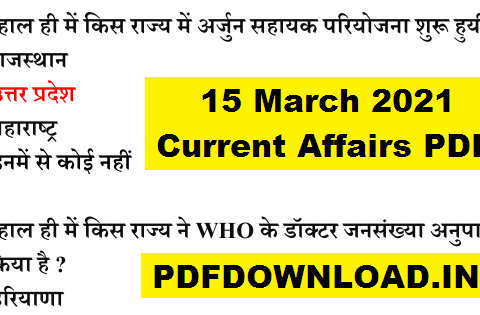 15 March 2021 Current Affairs PDF