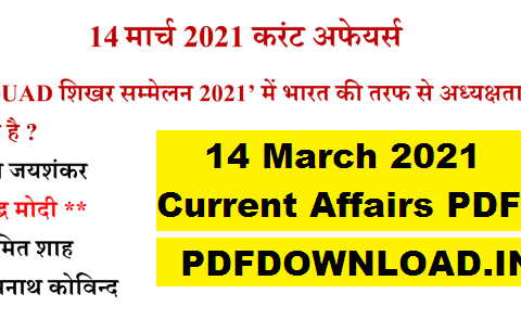 14 March 2021 Current Affairs PDF