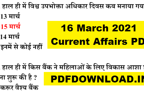 16 March 2021 Current Affairs PDF