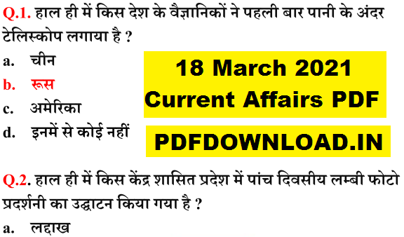 18 March 2021 Current Affairs PDF