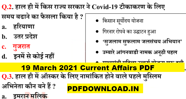 19 March 2021 Current Affairs PDF
