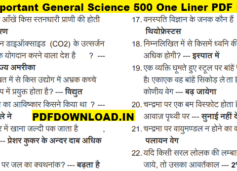 Very Important General Science 500 One Liner PDF In Hindi