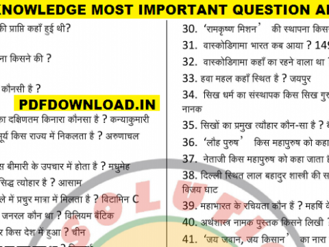 GENERAL KNOWLEDGE MOST IMPORTANT QUESTION ANSWER PDF