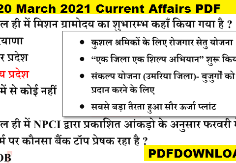 20 March 2021 Current Affairs PDF
