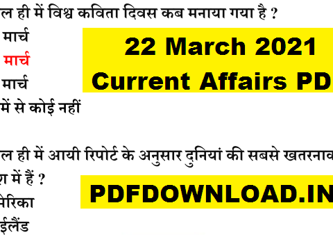 22 March 2021 Current Affairs PDF