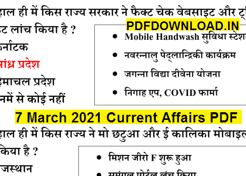 7 March 2021 Current Affairs PDF