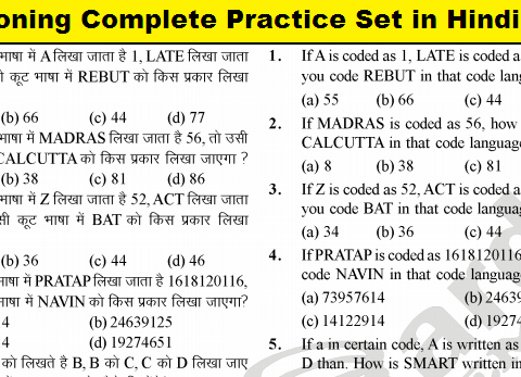 Reasoning Complete Practice Set in Hindi PDF
