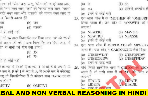 VERBAL AND NON VERBAL REASONING IN HINDI PDF