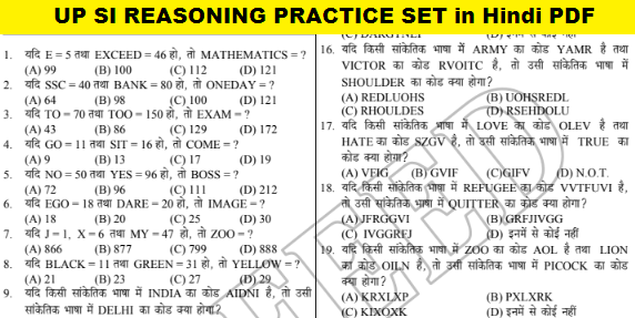 UP SI REASONING PRACTICE SET in Hindi PDF
