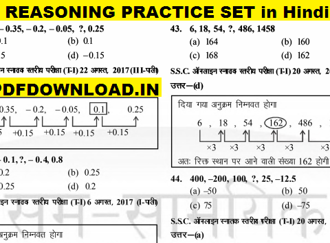 SSC REASONING PRACTICE SET in Hindi PDF