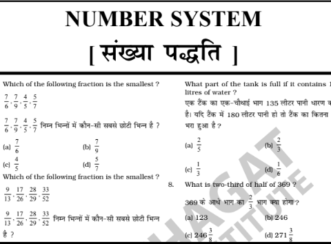Number System Complete PDF In Hindi English