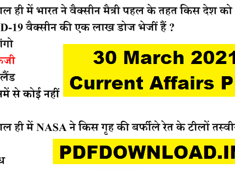 30 March 2021 Current Affairs PDF