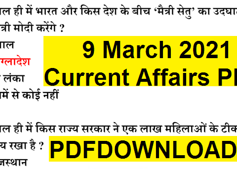 9 March 2021 Current Affairs PDF