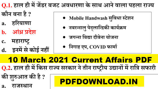 10 March 2021 Current Affairs PDF
