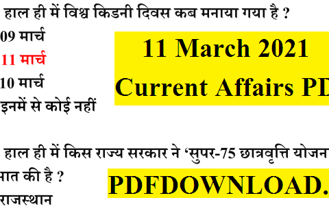 11 March 2021 Current Affairs PDF