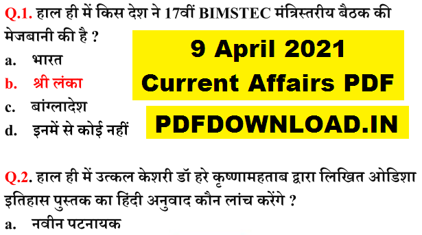 9 April 2021 Current Affairs PDF