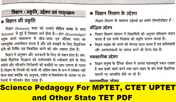 Science Pedagogy For MPTET, CTET UPTET and Other State TET PDF