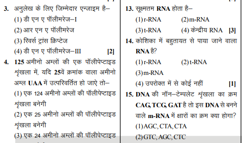 General Science Objective Questions Answers in Hindi PDF