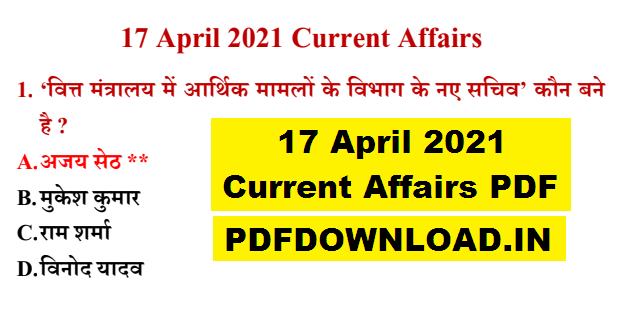 17 April 2021 Current Affairs PDF