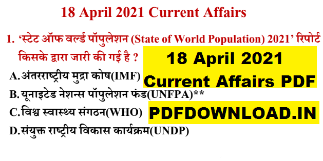 18 April 2021 Current Affairs PDF