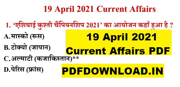 19 April 2021 Current Affairs PDF