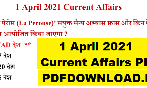 1 April 2021 Current Affairs PDF