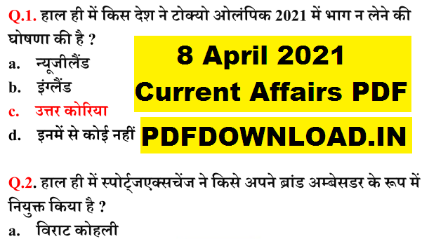 8 April 2021 Current Affairs PDF