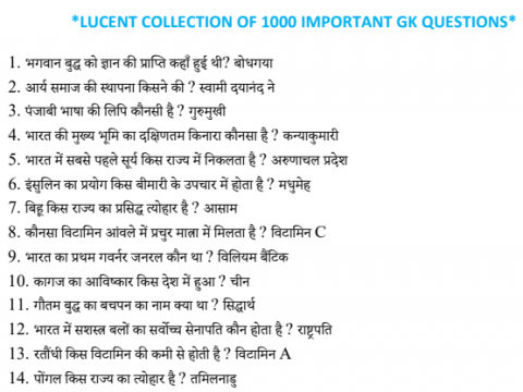 1000 GK One Liner Question Answer PDF In Hindi For SSC GD