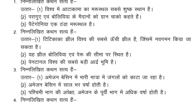 500 Geography Most Important Question Answer PDF in Hindi