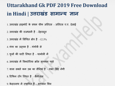 Important GK Tricks In Hindi PDF Free Download For SSC GD