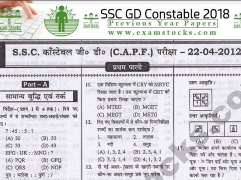 SSC GD Reasoning Previous Year Question PDF in Hindi
