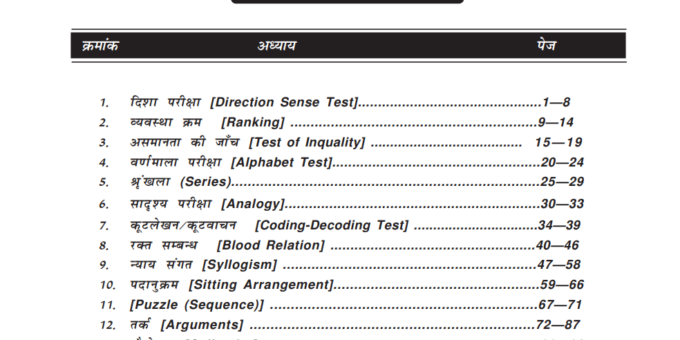 Reasoning Notes in Hindi PDF Free Download