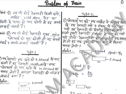 Advance Mathematics Handwritten Notes PDF in Hindi